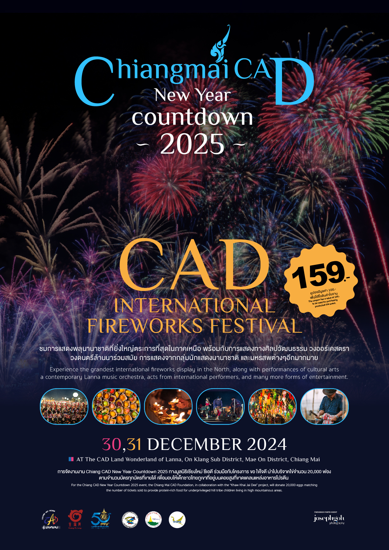 chiang mai cad new year countdown 2025 | official ticket