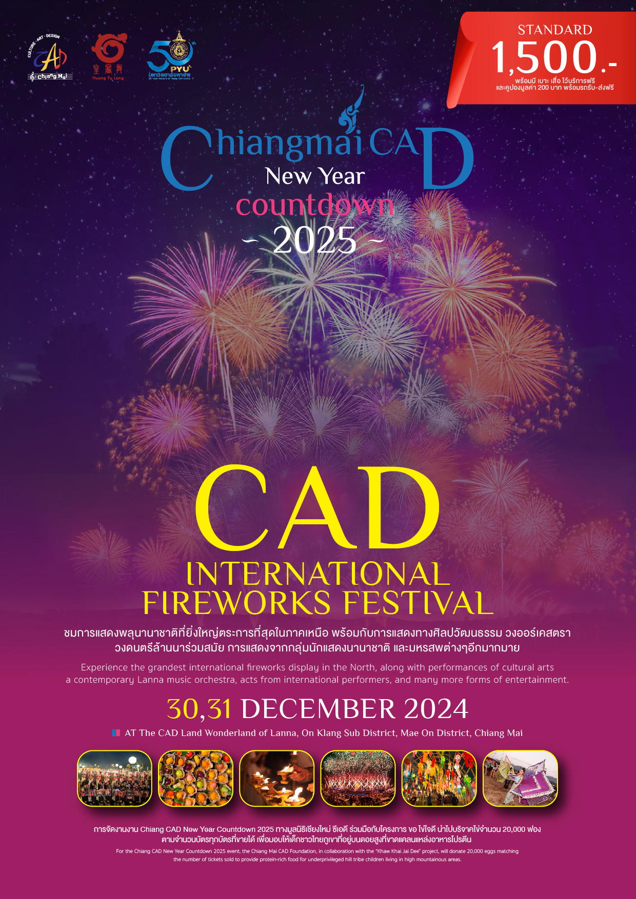 chiang mai cad new year countdown 2025 | official ticket